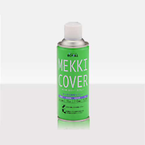 メッキカバースプレー（MC-420ML）