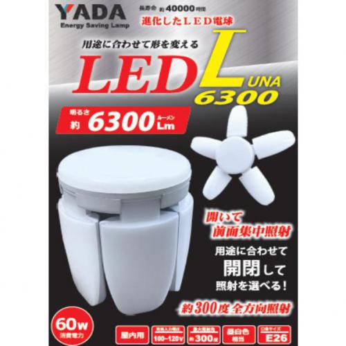 LED60W電球付 クリップランプ LUNA6300 LED-L60W-ST