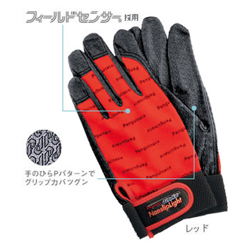 ノンスリップライトPパターン マジック（PA-8252 / PA-8253 / PA-8254 …）